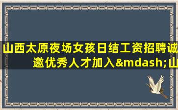 河南酒吧招聘
