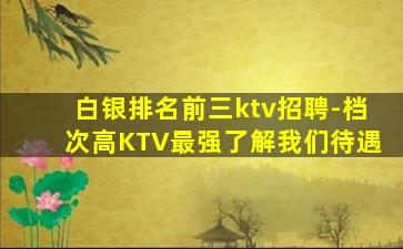 克拉玛依酒吧招聘